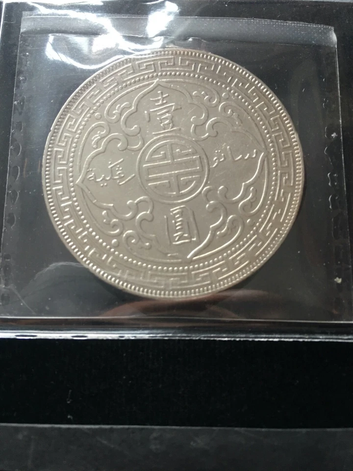 1900 Great Britain, Trade Dollar, Coin Mart Graded**EF-40** KM# T5 - Image 4 of 4