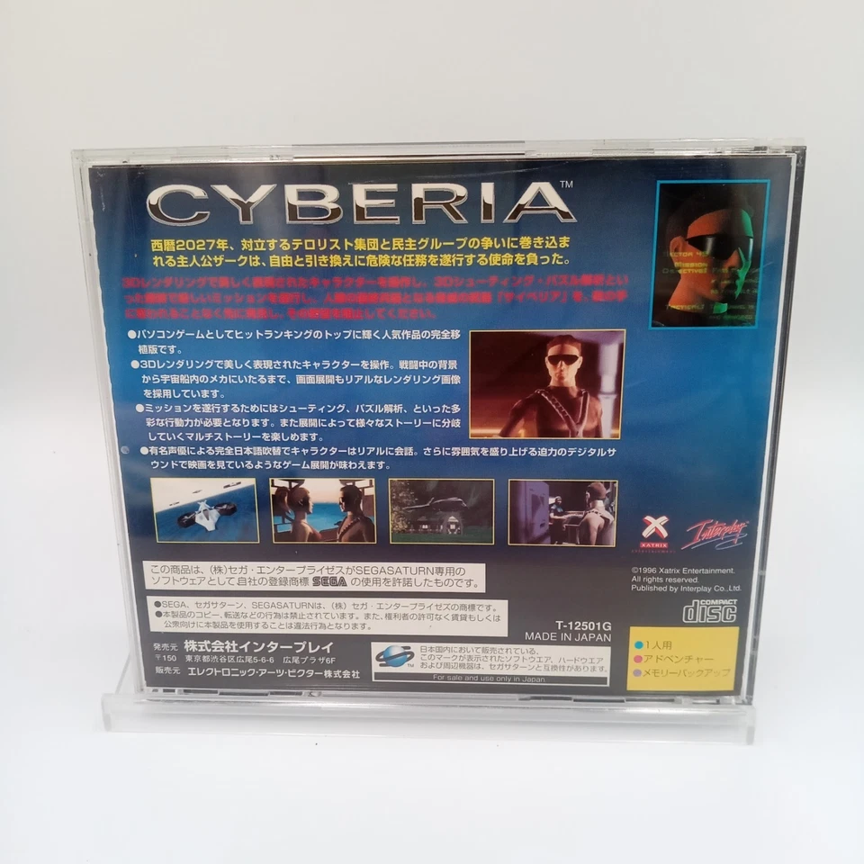 Cyberia SS Sega Saturn Original Japanese CIB Complete - Image 2 of 4