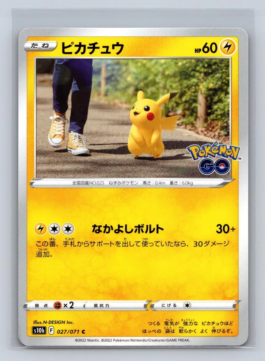 PSA10 ピカチュウ 027 Pokemon GO PIKACHU 02 Pikachu 027/071 S10b: Pokémon GO for sale | eBay