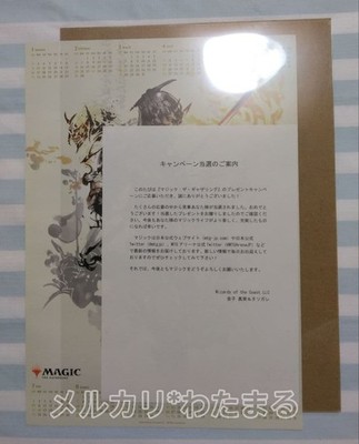 マジックザギャザリング　2022年ポスターカレンダー Magic The Gathering 2022 Poster Calendar MTG Art Collectible Rare