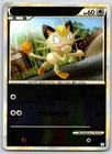 Meowth Reverse Holo SoulSilver Collection L1 053/070 1st Ed Pokemon 151 Card LP