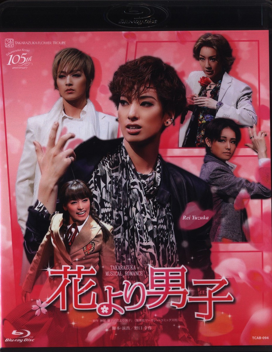 東京宝塚劇場　Ｒｅｂｏｒｎ　１０ｔｈ　ＡＮＮＩＶＥＲＳＡＲＹ　２００１～２００５　【Ｆｌｏｗｅｒ】 61aJJH24-TL._UF350,350_QL50_.jpg