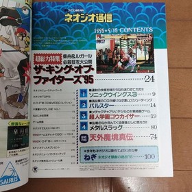 Neo Geo News 1995-1996 Set of 3 Magazine Famicom Video Game US:DDP