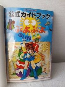 Puyo Puyo SUN Strategy Book Set of 3 Sega Saturn & N64 Guides