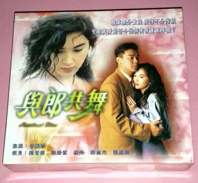 Tvb Drama 与狼共舞heartbreak Blues 三碟套装 刘青云温碧霞杨羚蒋志光张凤妮 2001 Hk Vcd Ebay