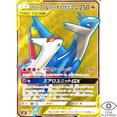 Latias & Latios GX SR 104/095 SM9 Japanese Japanese Pokemon Card