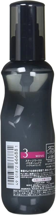 Shiseido Stage Works Powder Shake 150ml  [X 3 set]  - Image 3 of 3