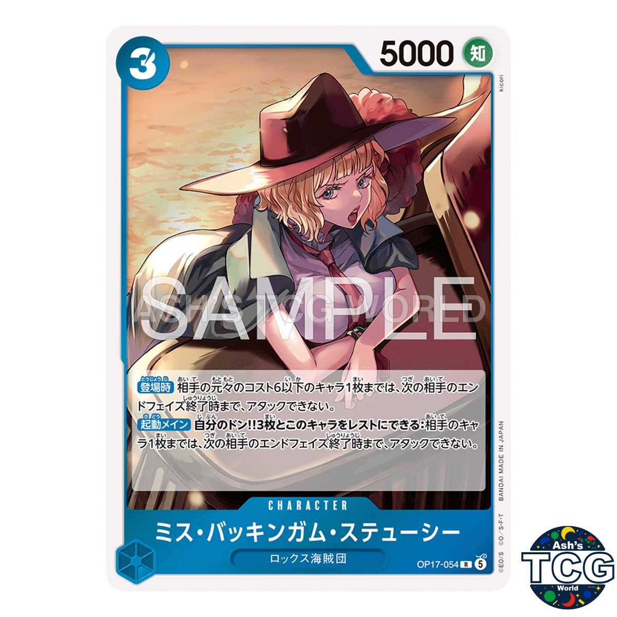 Miss Buckingham Stussy R OP17-054 The World’s Strongest Warriors OnePieceCard JP