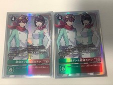 Digimon Card Yuki Dan & Kanan BT24-085 SR multiple cards 2 pieces
