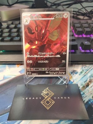 (Japanese) Scizor 116/108 AR - sv3 Ruler of the Black Flame - Pokémon TCG (NM)