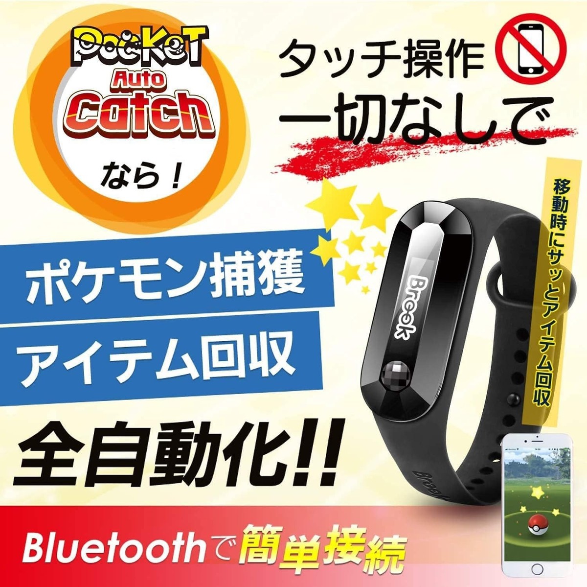 Buy Nintendo Pokémon GO Plus + Bluetooth Device - 112387 online | eBay