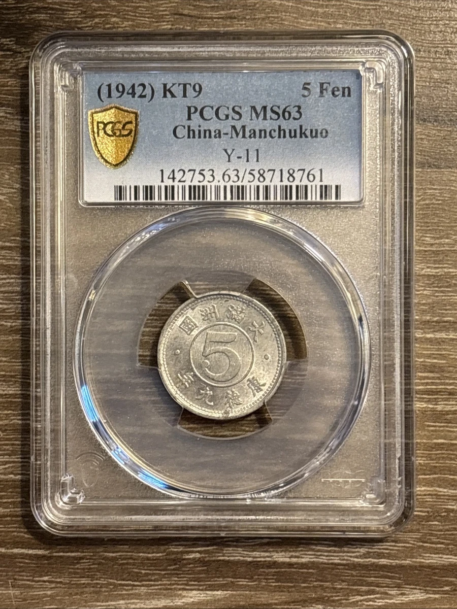 中国 銀貨 中圓 銀31.8% 中国硬貨 銀貨 中国民国三年 袁世凱 中圓 50C 1914年 | 収集ワールド