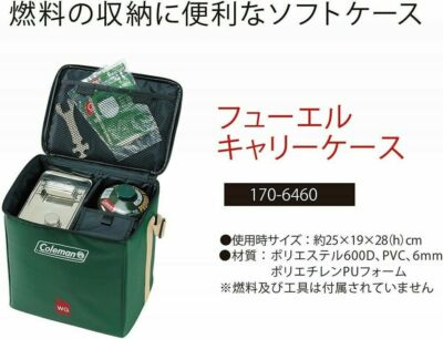 Coleman Fuel Carry Soft Case 170-6460 Camping Outdoor from Japan