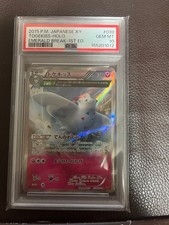 Togekiss #39 Prices | Pokemon Japanese Emerald Break | Pokemon Cards
