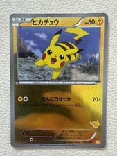 Pikachu 016/047 Everyone's Exciting Battle for sale | eBay