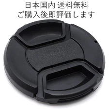 Camera Lens Cap Japan 日本国内送料無料 即評価いたします!