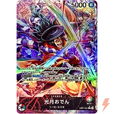 Kozuki Oden (Parallel) EB01-001 L Memorial Collection - ONE PIECE Card Game