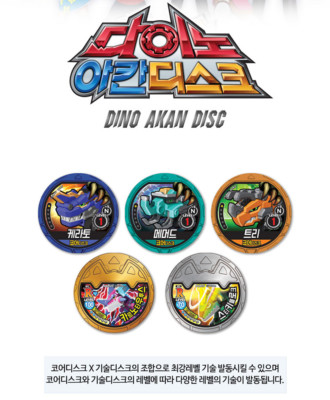 Dino Core Season 2 AKAN DISC Set 10ea-Discs Gold & Silver Rare for