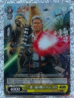 Weiss Schwarz Japanese Star Wars HAN SOLO #SW/S49-022 C | eBay