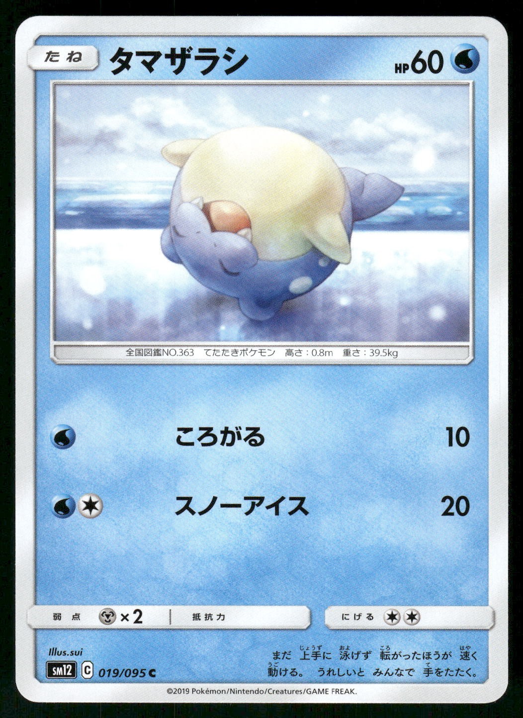 2019 Near Mint Pokemon Spheal 019/095 Alter Genesis SM12 Japanese