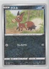 Nickit Japanese Reverse Foil Pokemon Sword & Shield VSTAR Universe (s12a) #092