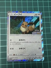 Eevee #403/SM-P Prices | Pokemon Japanese Promo | Pokemon Cards
