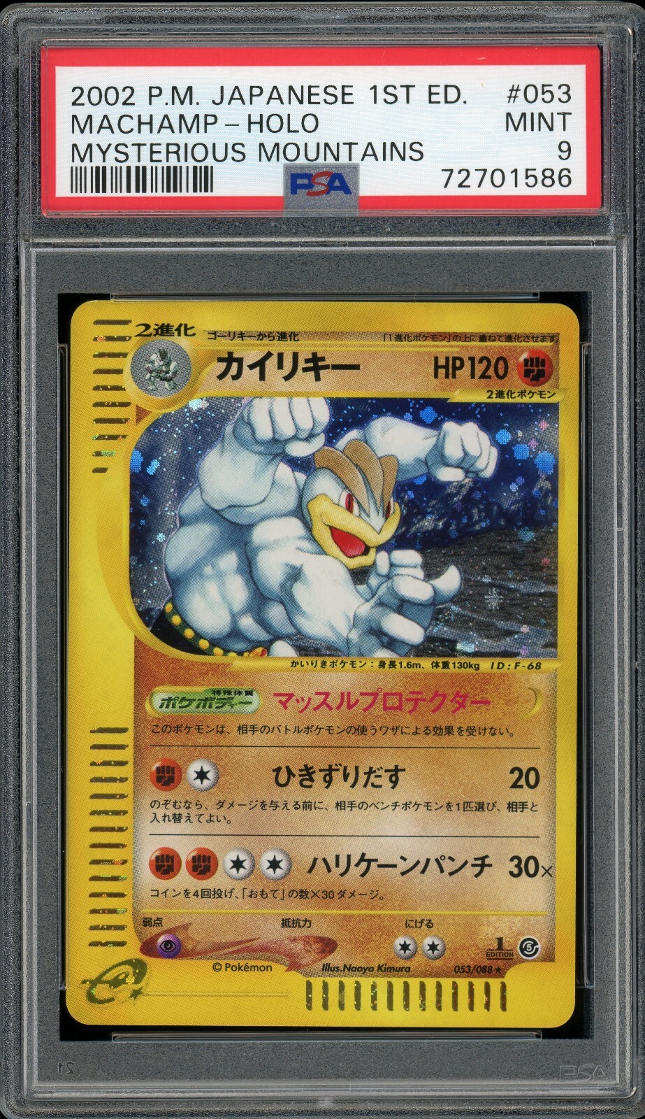 Pokemon Japanese Machamp Holo Rare Mysterious Mountains 1st Ed. 053/088 PSA 9