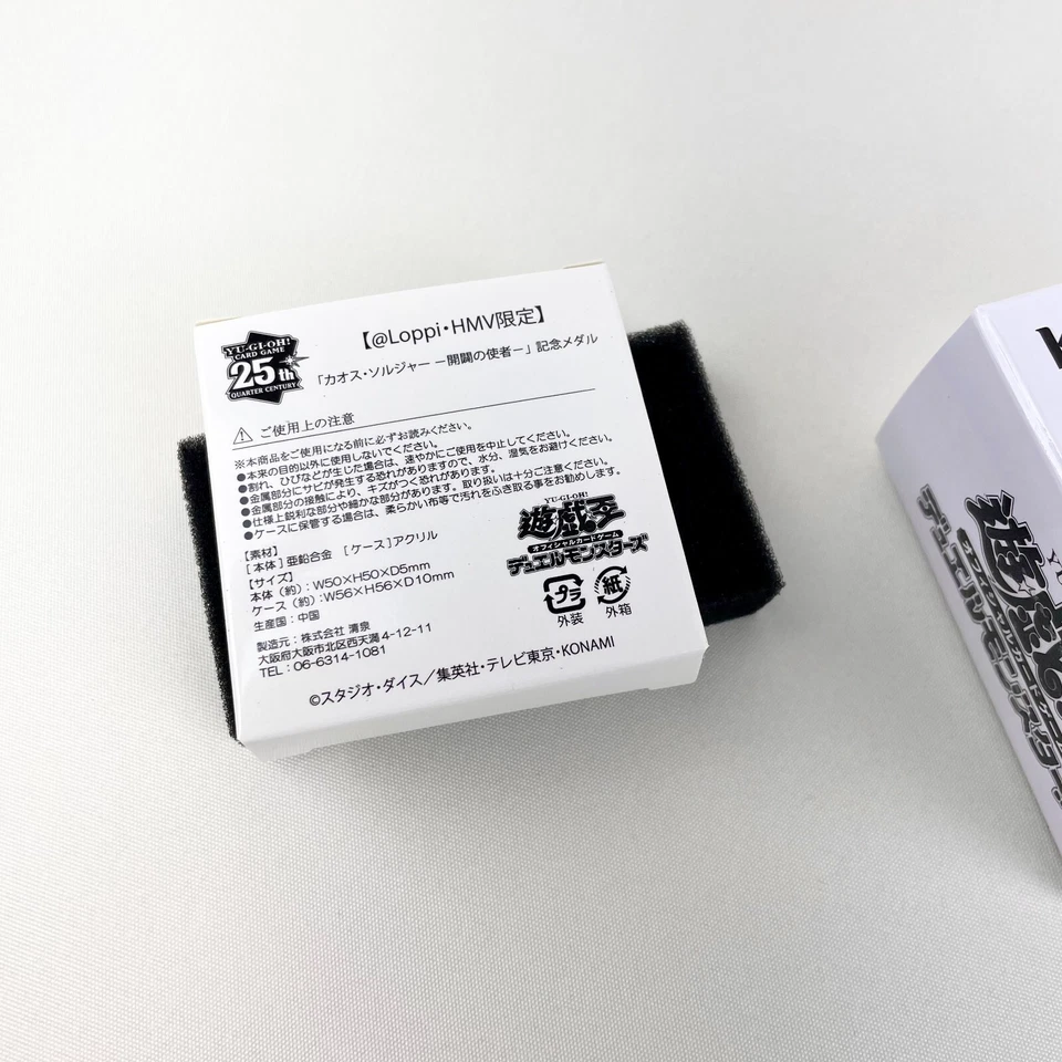 Yu-Gi-Oh! Quarter Century Duel Set Black Luster Soldier 25th Anniversary Limited - Image 3 of 4