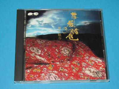 瀬戸龍介 / 華厳絵巻 - Ryusuke Seto / Avatamska-Sutra (Japan 1984, Canyon D35A0033) - CD