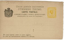 Montenegro 1892 Postal Stationery Postcard HG P8 Unused Postal Stationery Postcard
