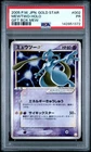 2005 POKEMON JAPANESE GIFT BOX MEW GOLD STAR #002 MEWTWO-HOLO PSA 1