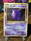 1997 POKEMON JAPANESE FOSSIL 94 GENGAR-HOLO