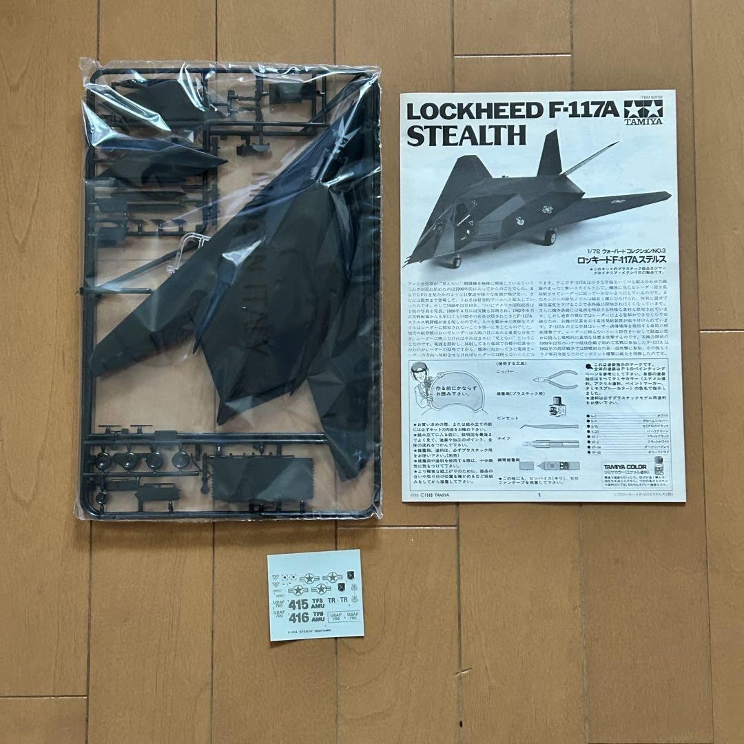 TAMIYA 1/72 F-117A STEALTH プラモデル Tamiya Lockheed F-117A Stealth Model Kit 1/72 Warbird