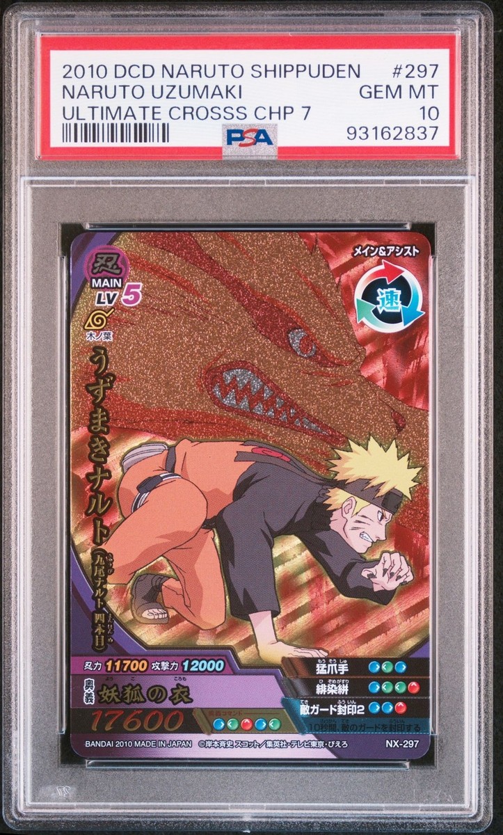 naruto ナルト 暴走九尾 psa10 PSA10 NX-297 Uzumaki Naruto Naruto Data Carddass Ultimate Ninja