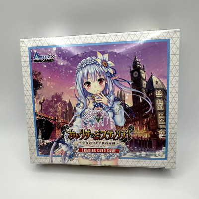 Iris Mysteria The Spin Thread of The Sacrament of Dream - Booster Box Brand New