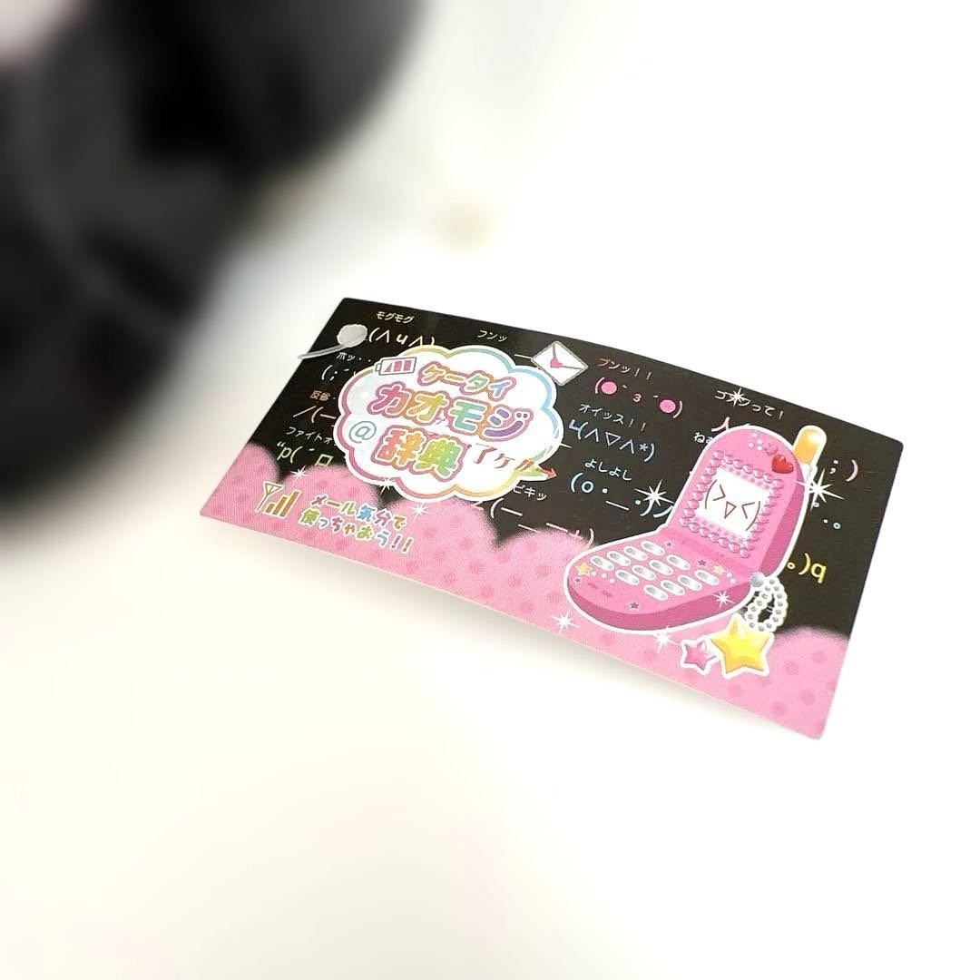 Heisei Retro Kamio Japan Mobile Phone Kaomoji Dictionary Pen Case Pencil Case #a