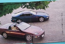 Nissan Fairlady Z Z32 1992 Convertible Catalog Near Mint Condition Nissan Fairlady Z Z32 1992 Convertible Catalog Near Mint Condition