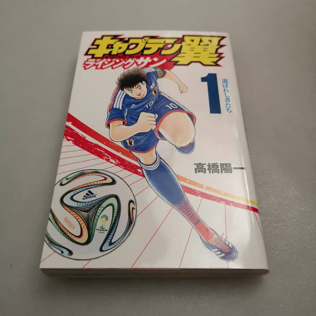 Captain Tsubasa Rising Sun vol.1 - cetakan pertama 2014