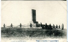 China Nanshan 南山区 Shenzhen Kinchu - Monument old postcard from booklet