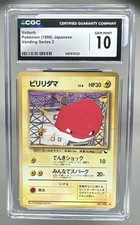 6122 Voltorb 1998 Japanese Pokemon Vending #100 Series 2 CGC 10