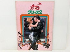 Grease 2 (1982) Japanese Movie Program &ndash; Michelle Pfeiffer, Maxwell Caulfield