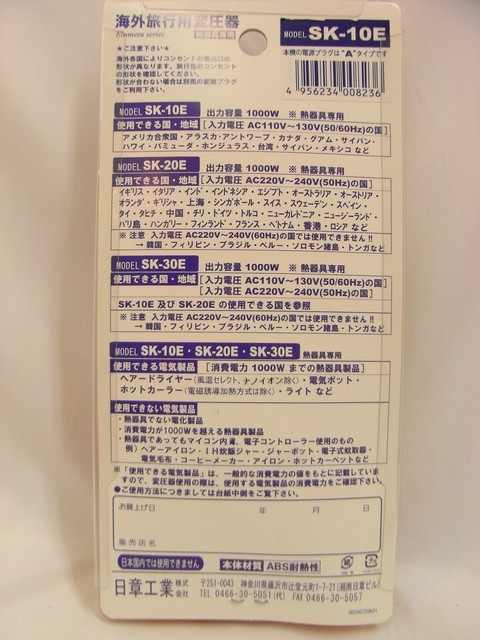 Transformer Converter Sk 10e Voltage Step Down 110 130 To 100v 1000w F S New Ebay
