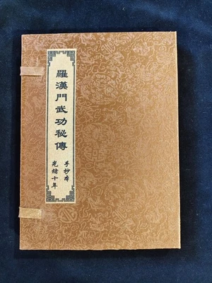 4 libros antiguos de artes marciales chinas encuadernados en hilo - Luo Han Men Wu Gong Mi Chuan Foto 1 de 4