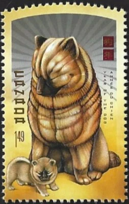 🍁Canada  #2141i    "YEAR OF THE DOG"    Brand New  2006  Pristine Original Gum - Image 1 of 2