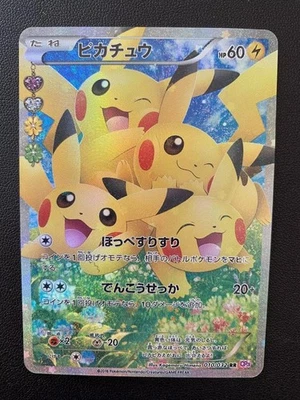 Pikachu RR CP3 Pokekyun Collection 010/032 - Image 1 of 4