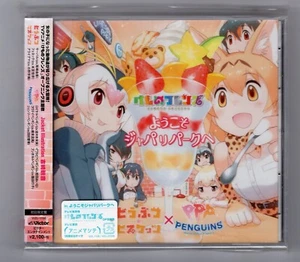 Doubutsu Biscuits�~PPP--- Welcome to Japari Park Limited Edition /2 - Bild 1 von 2