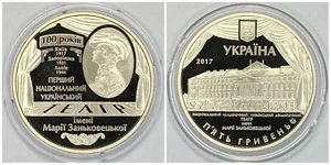 Ucrania 5 Hryven 2017 "El Teatro María Zankovetska. 100 años" - Imagen 1 de 3