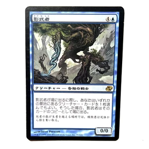 Body Double LP JAPANESE Planar Chaos Rare MTG See Photos Magic the Gathering - Picture 1 of 2