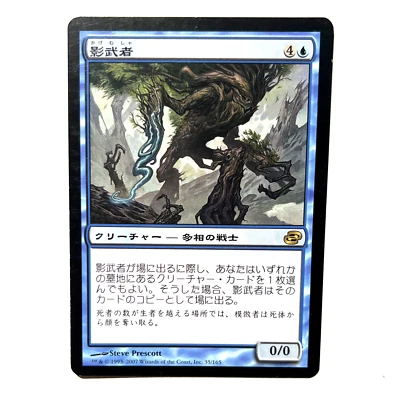 Body Double LP JAPANESE Planar Chaos Rare MTG See Photos Magic the Gathering - Image 1 of 2