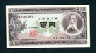 Japan 100 Yen ( 1953 ) Jw Pick # 90b Unc.